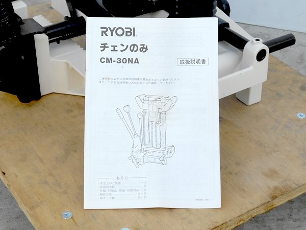 Photo7: RYOBI Chain Mortiser Woodworking tools AC100V CM-30NA  (7)