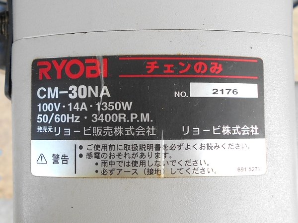 Photo5: RYOBI Chain Mortiser Woodworking tools AC100V CM-30NA  (5)