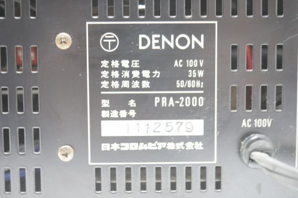 Photo5: DENON PRA-2000 Preamplifier (5)