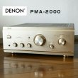 Photo1: DENON PMA-2000 Integrated Amplifier  (1)