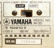 Photo7: YAMAHA M-35: 4 channel power amplifier: 2 + 2 way (7)