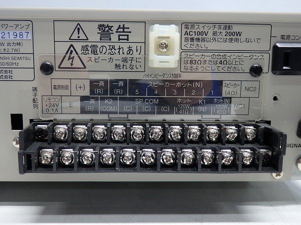 Photo3: Panasonic WA-H120 high power amplifier (3)