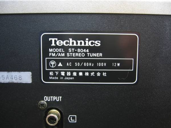 Photo3: Technics FM/AM tuner ST-8044 (3)