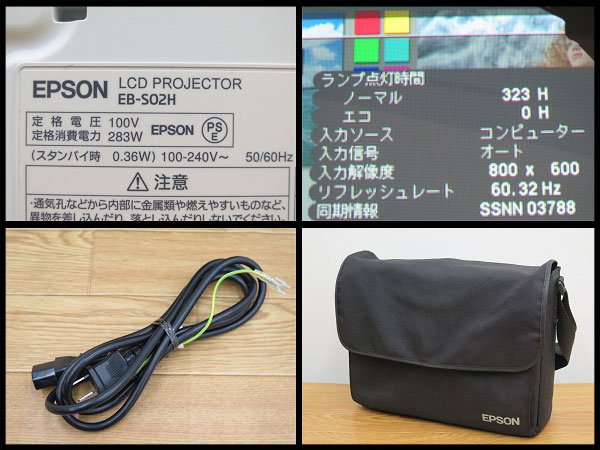 Photo4: EPSON Projector EB-S02H (4)