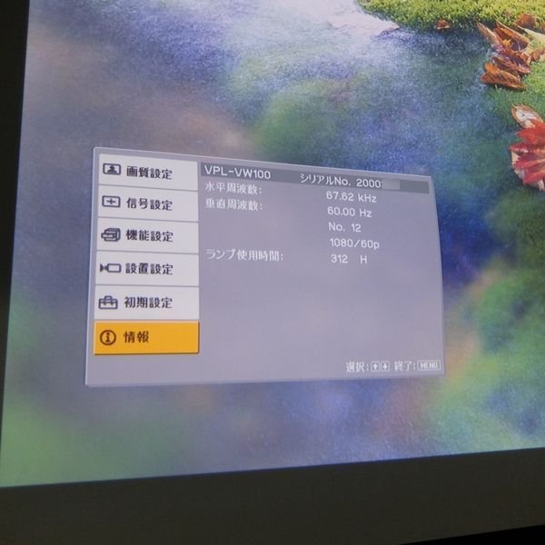 Photo8: SONY VPL-VW100 Full HD SXRD video projector (800 lm / 312 hours / HDMI) (8)
