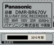 Photo5: Panasonic Blu-ray Recorder DMR-BR670V / HDD320GB (5)