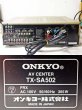 Photo3: ONKYO AV surround amplifier TX-SA502 (3)