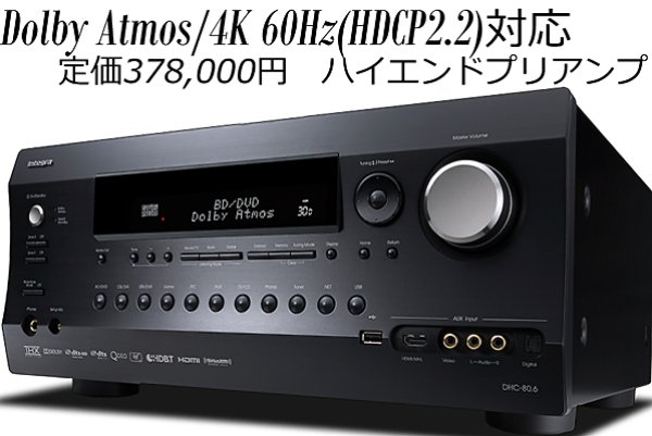 Photo1: ONKYO Integra AV Amplifier DHC-80.6  (1)