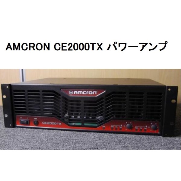Photo1: AMCRON CE2000TX Power Amplifier (1)