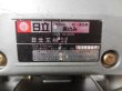 Photo7: HITACHI Chisel Mortiser Chisel Mortising Device AC100V K-30A #4 (7)