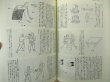 Photo3: Zusetsu Nihon Budo Jiten The Illustrated Japanese Martial Art Encyclopedia 2003 (3)