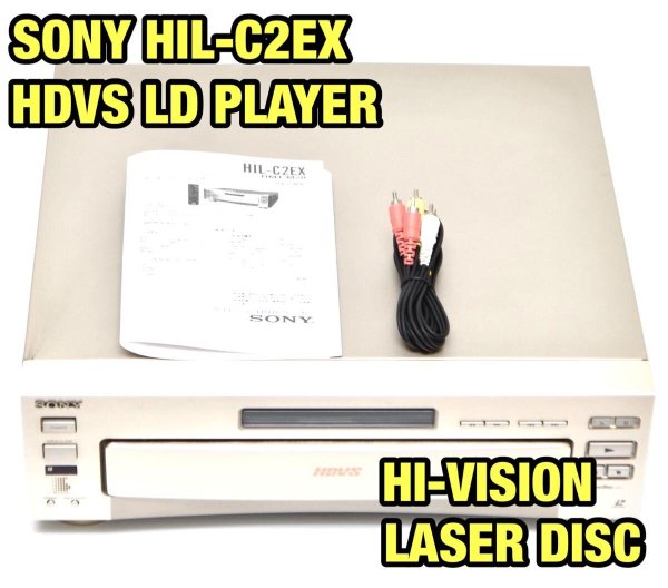 Photo1: SONY HIL-C2EX HDVS HI-VISION LD PLAYER  (1)