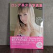 Photo1: Russian Fairy Vol.2 (1)
