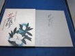 Photo2: MASAYUKI MIYATA Japanese Art Book - Flower - the paper-cutting kirie (2)