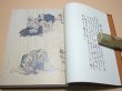 Photo2: Japanese Martial Arts Book - Hokiryu Jujutsu Hiden Emaki w/many illustrations (2)