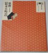 Photo1: Japanese Nishiki-e(Ukiyo-e) print book- UTAMARO (1)
