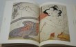 Photo2: Japanese Nishiki-e(Ukiyo-e) print book- UTAMARO (2)