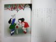 Photo2: MASAYUKI MIYATA Japanese Art Book - Child - the paper-cutting kirie (2)