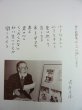 Photo3: MASAYUKI MIYATA Japanese Art Book - Child - the paper-cutting kirie (3)