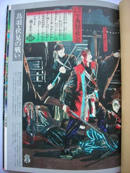 Photo2: Japanese Nishiki-e(Ukiyo-e) print book - The history of the Edo Meiji vol.4 (2)