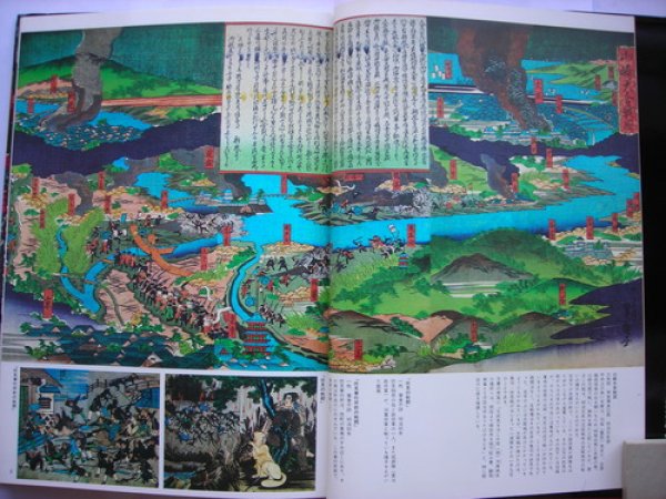 Photo3: Japanese Nishiki-e(Ukiyo-e) print book - The history of the Edo Meiji vol.4 (3)