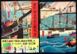 Photo1: History of end-of-Edo-Period Meiji vol.2- Yokohama opening of a port (1)