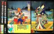 Photo2: History of end-of-Edo-Period Meiji vol.2- Yokohama opening of a port (2)