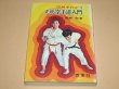 Photo1: Japanese Martial Arts Book - Goju-ryu Karate Book Traditional Karatedo Cyojun Miyagi's Son Kei Miyagi (1)