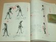 Photo5: Japanese Martial Arts Book - Goju-ryu Karate Book Traditional Karatedo Cyojun Miyagi's Son Kei Miyagi (5)
