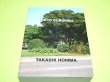 Photo1: Japanese Book - Takashi Honma Tokyo Suburbia (1)