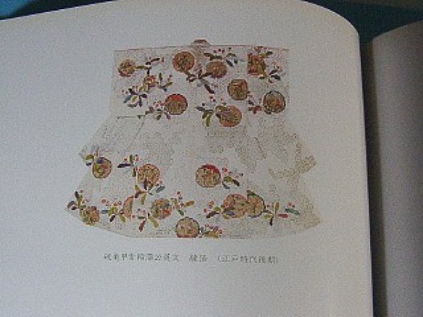 Photo4: Super Deluxe Japanese Designs 2vol set Kosode,Noh Costume (4)