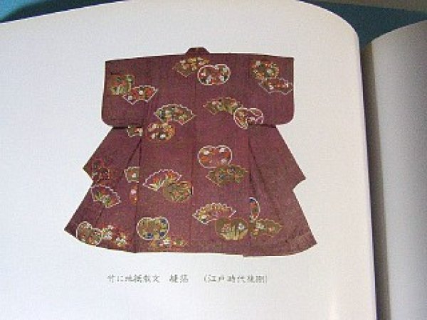 Photo5: Super Deluxe Japanese Designs 2vol set Kosode,Noh Costume (5)