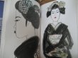 Photo2: Maiko (Yasuhiko Kida Collection)　woodcut, glass picture, rough sketch (2)