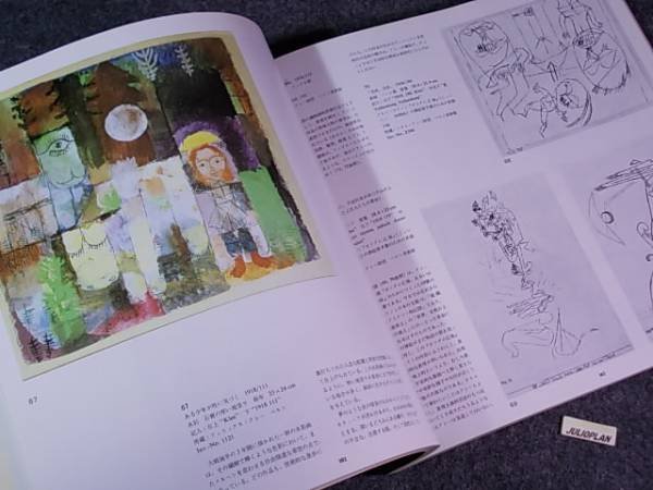 Photo2: Japanese book - Paul Klee - 1980 (2)
