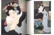 Photo2: Japanese book - Japanese beauties woman complete works - Shimei Terajima1980 (2)