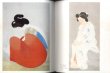 Photo3: Japanese book - Japanese beauties woman complete works - Shimei Terajima1980 (3)