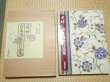 Photo1: Japanese book - Chintz - TOSHIE AOKI Works kimono 1980 (1)