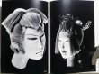 Photo2: Japanese book - Jyusaburo Tsujimura works Sanada Ten Braves - 1977 (2)