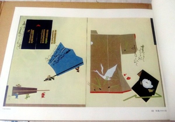 Photo3: Japanese book - Kusae - Keiko Hida 1974 (3)