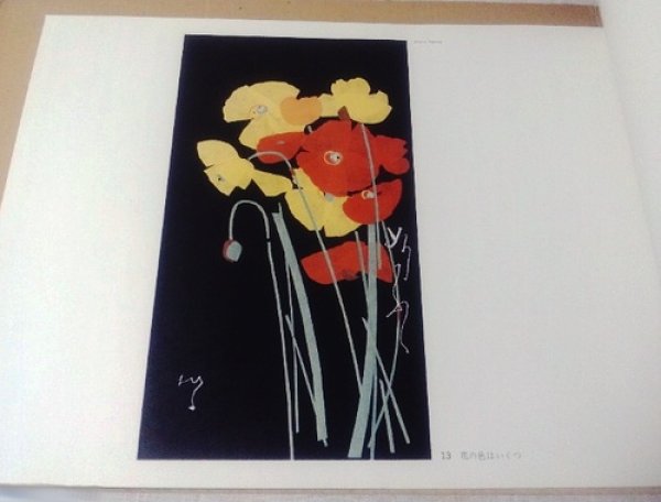 Photo4: Japanese book - Kusae - Keiko Hida 1974 (4)