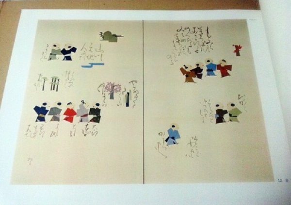 Photo5: Japanese book - Kusae - Keiko Hida 1974 (5)