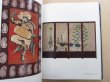 Photo3: Japanese book - Handwoven brocade Seika Yamaga Collections of works - 1972 (3)