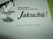 Photo2: Jakuchu! Special Exhibition 200th Anniversary of Jakuchu's Death (2)
