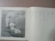 Photo3: Japanese book - 99 tears Poetry - 1969 - Shuji Terayama (3)