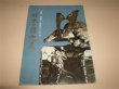 Photo1: Japanese sword katana tsuba samurai book - Vintage Japanese Armor-Katcyu Exhibiton Catalogue (1)