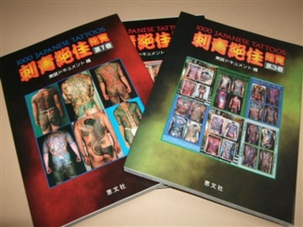 Photo1: 1000 Japanese Tattoos 3vol written in English (1)