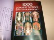 Photo2: 1000 Japanese Tattoos 3vol written in English (2)
