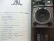 Photo3: Japanese audio book Stereo Sound - JBL monitor speaker study (3)