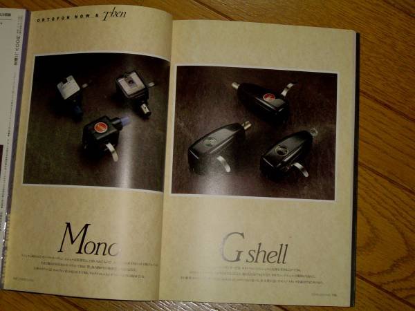 Photo3: Japanese audio book yStereo Soundz - All of ortofon 1994 (3)