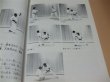 Photo3: Japanese Martial Arts Book - Otsuka Tadahiko Goju-ryu Chugoku Ryukyu Bugeishi (3)